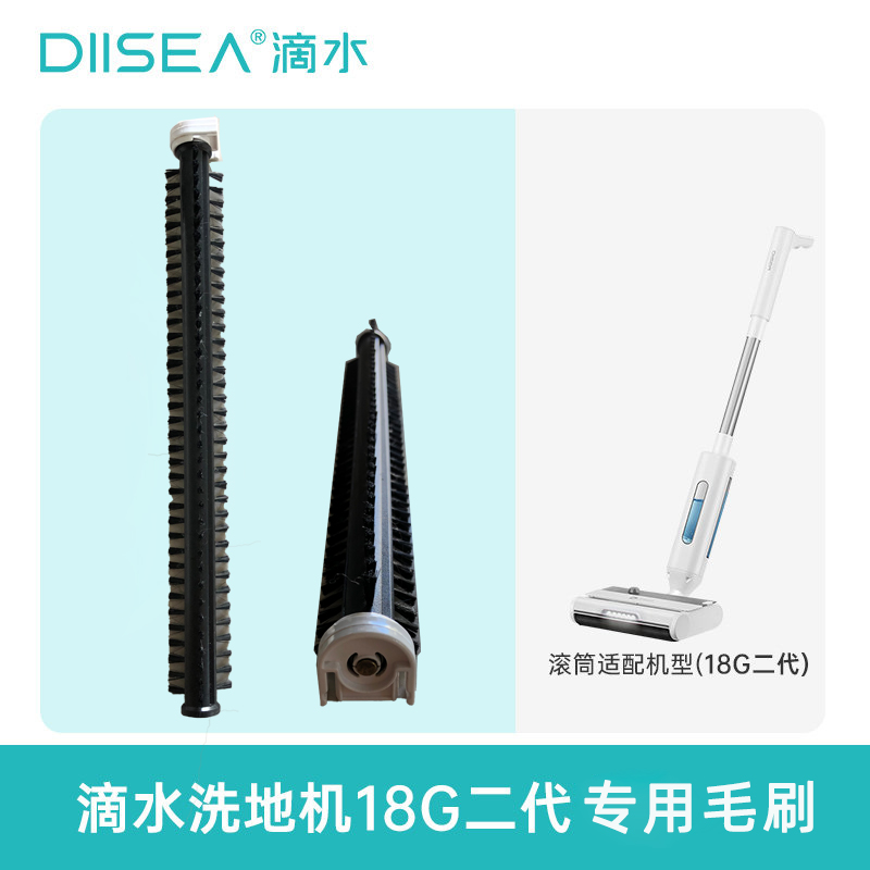 DIISEA毛刷单毛刷DSF0018G