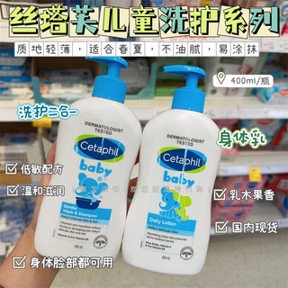 澳洲cetaphil丝塔芙宝宝新生婴儿童润肤露身体乳面霜夏季400ml