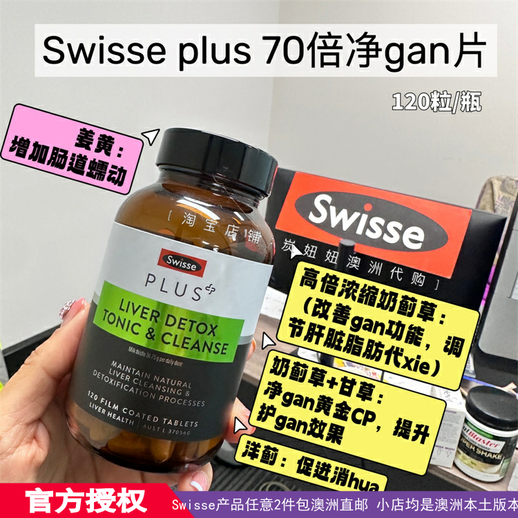 保肝片熬夜喝酒保保护小心肝