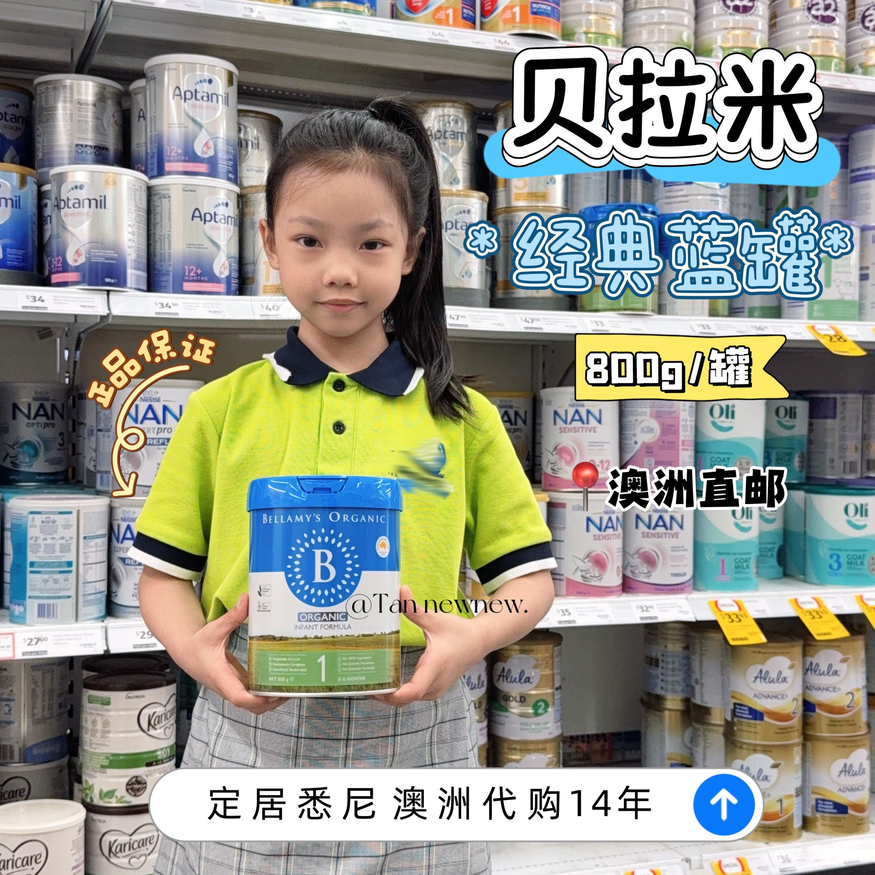 澳洲贝拉米金装菌元双益有机婴儿配方奶粉1段2段3段4段原装进口