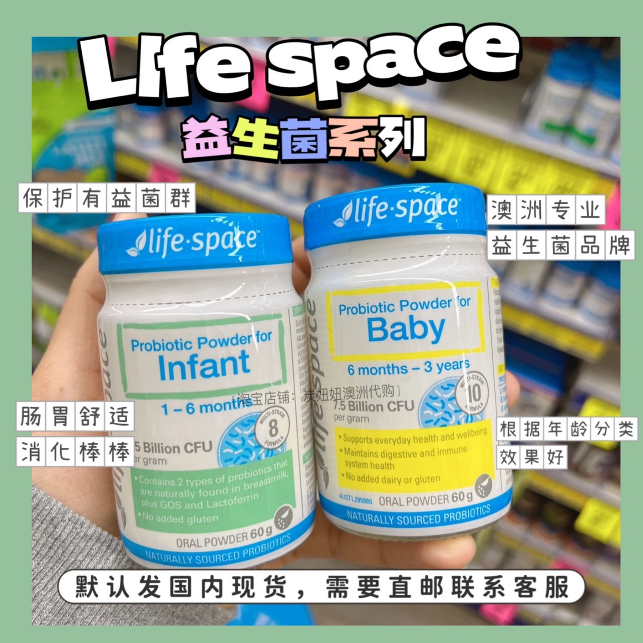 澳洲space60粒益生菌胶囊