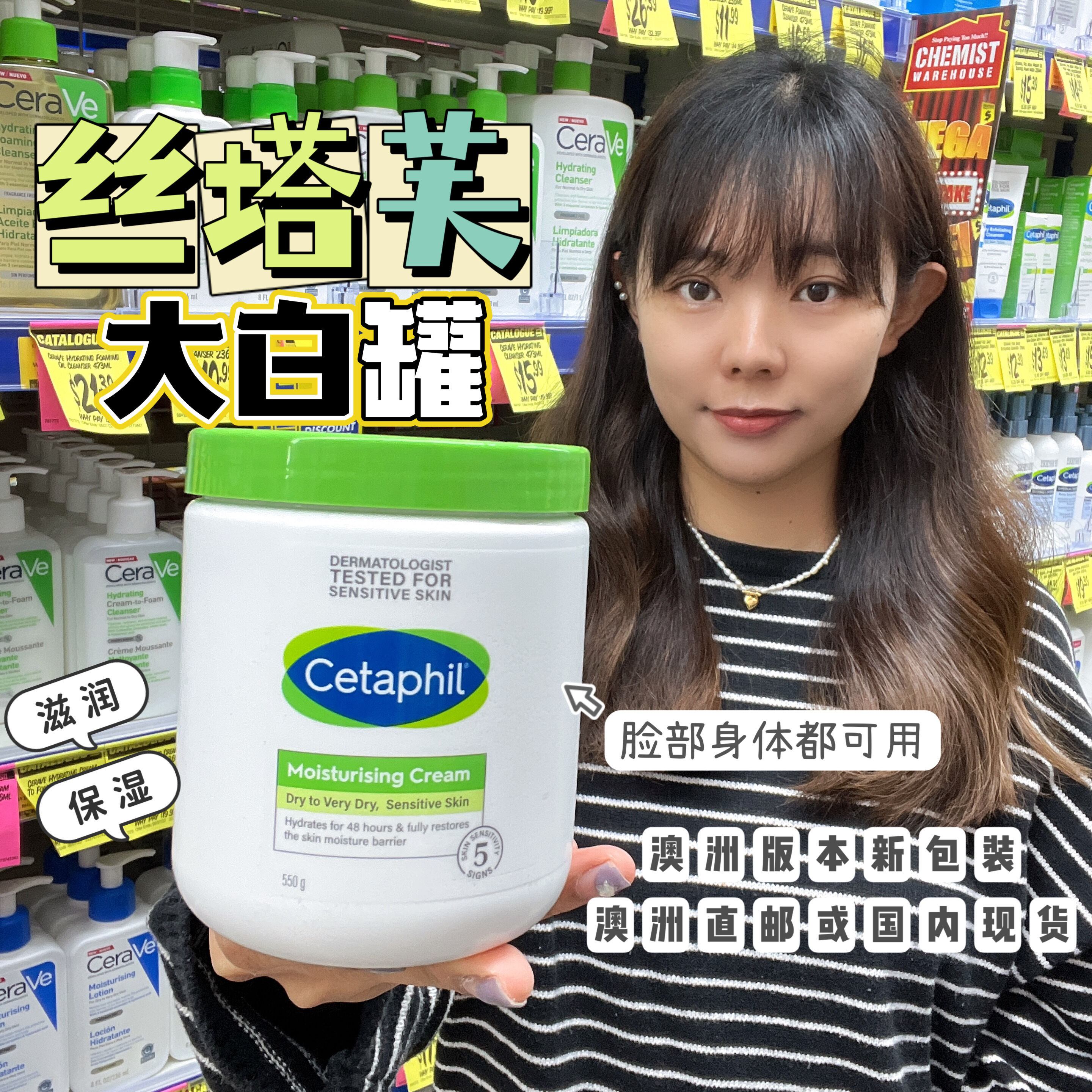 澳洲cetaphil丝塔芙大白罐润肤保湿霜面霜身体乳滋润肤乳550g宝宝