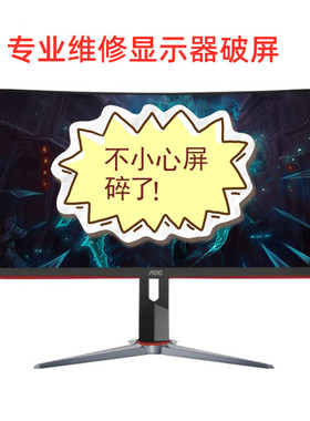 小米34寸XMMNTWQ34带鱼屏G34WQ显示器破屏维修换屏泰坦军团C34CHR