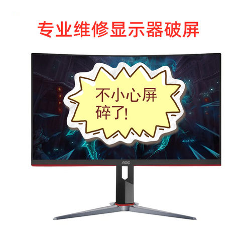 屏幕维修破屏维修碎屏屏幕换屏