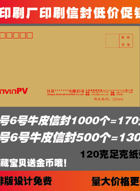 信封定制印刷定做加厚logo牛皮纸