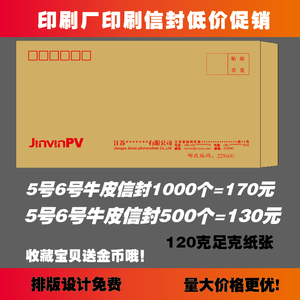 信封定制定做印刷logo单位物流专用信封订做学校信封 牛皮纸信封