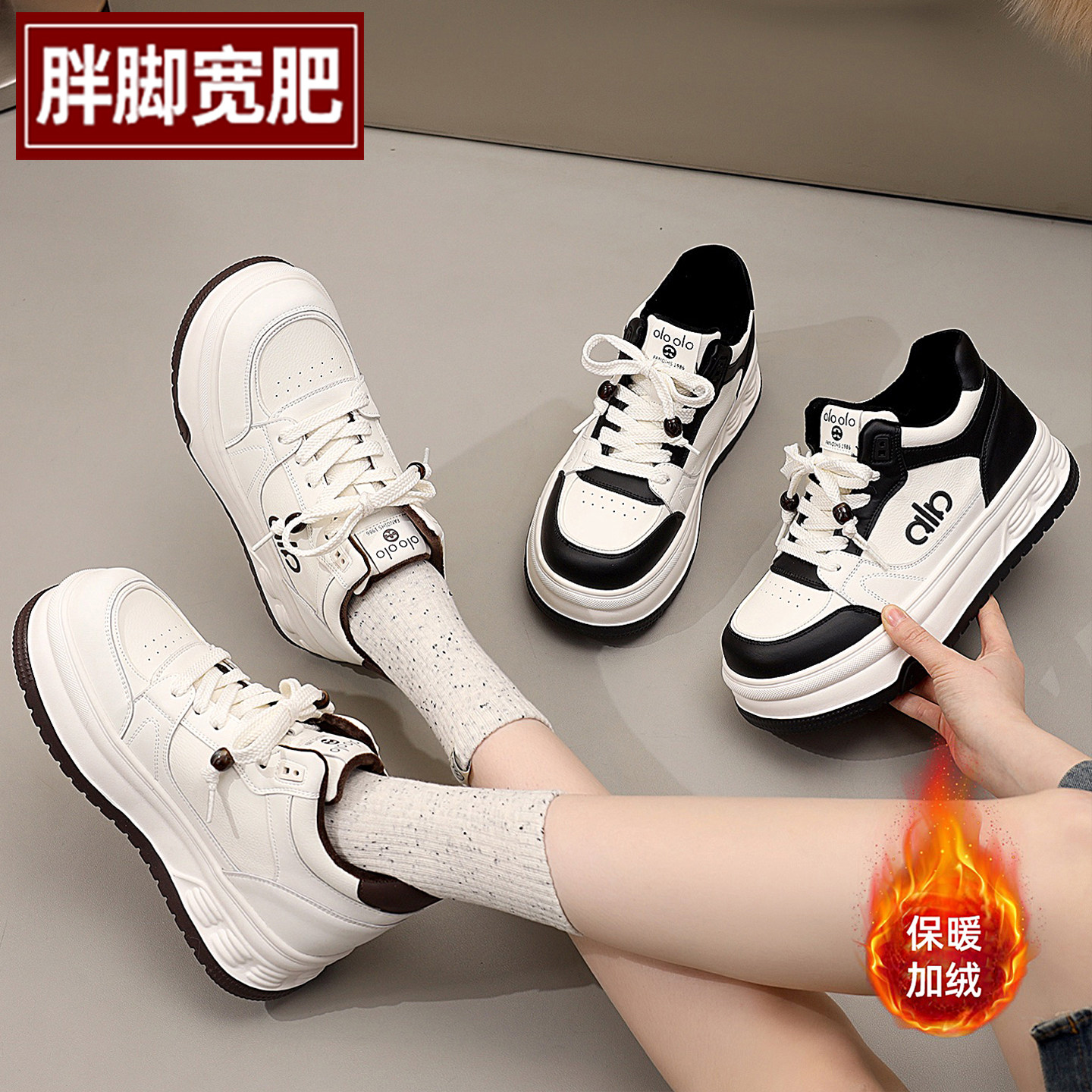 爱足雅大码女鞋轻便厚底加绒棉鞋