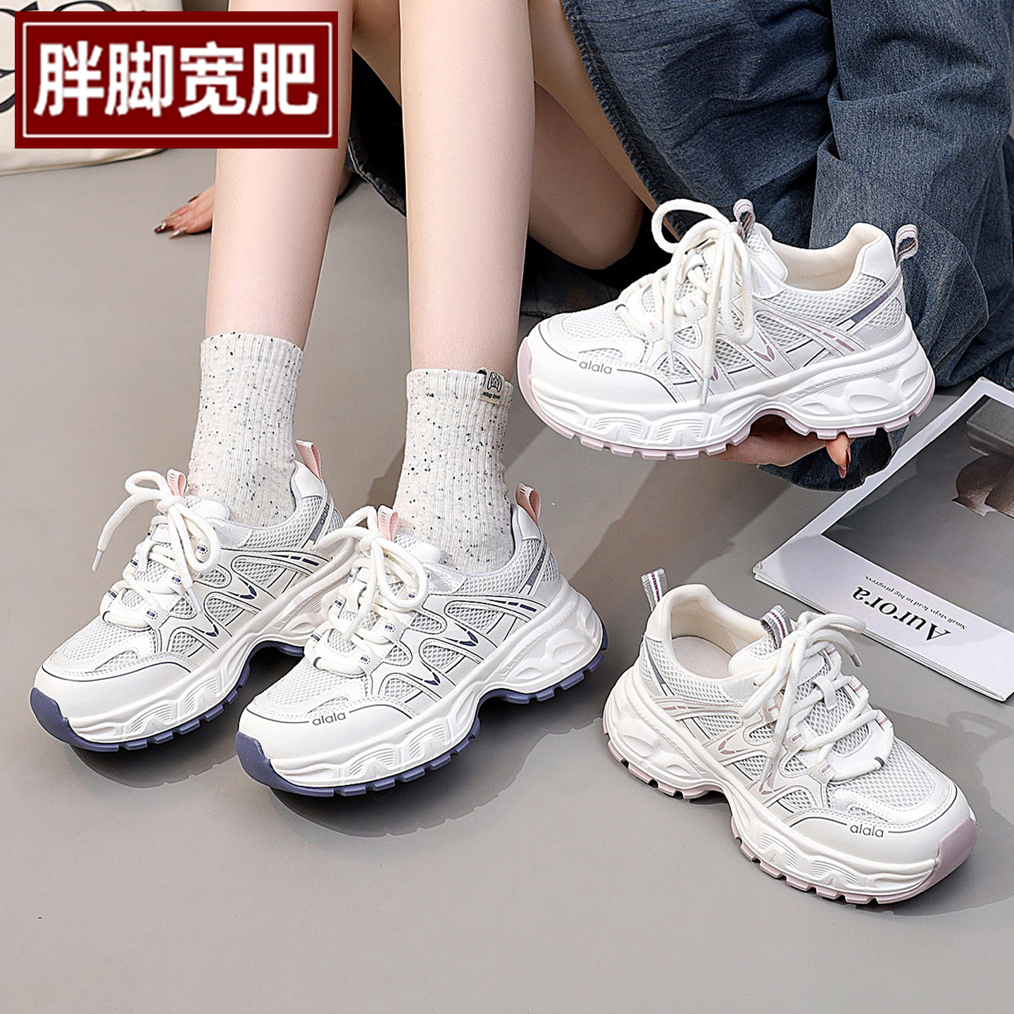 春新款大码女鞋41到43胖脚宽肥轻便运动休闲老爹鞋舒适特大号单鞋,女鞋,老爹鞋,淘宝优惠券,粉丝福利购,淘宝优惠卷