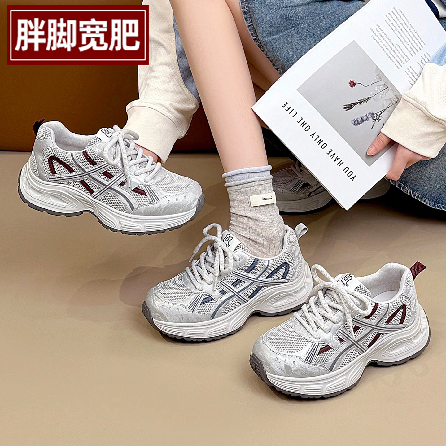 春新款大码女鞋41到43胖脚宽肥运动休闲老爹鞋轻便舒适特大号单鞋,女鞋,老爹鞋,淘宝优惠券,粉丝福利购,淘宝优惠卷