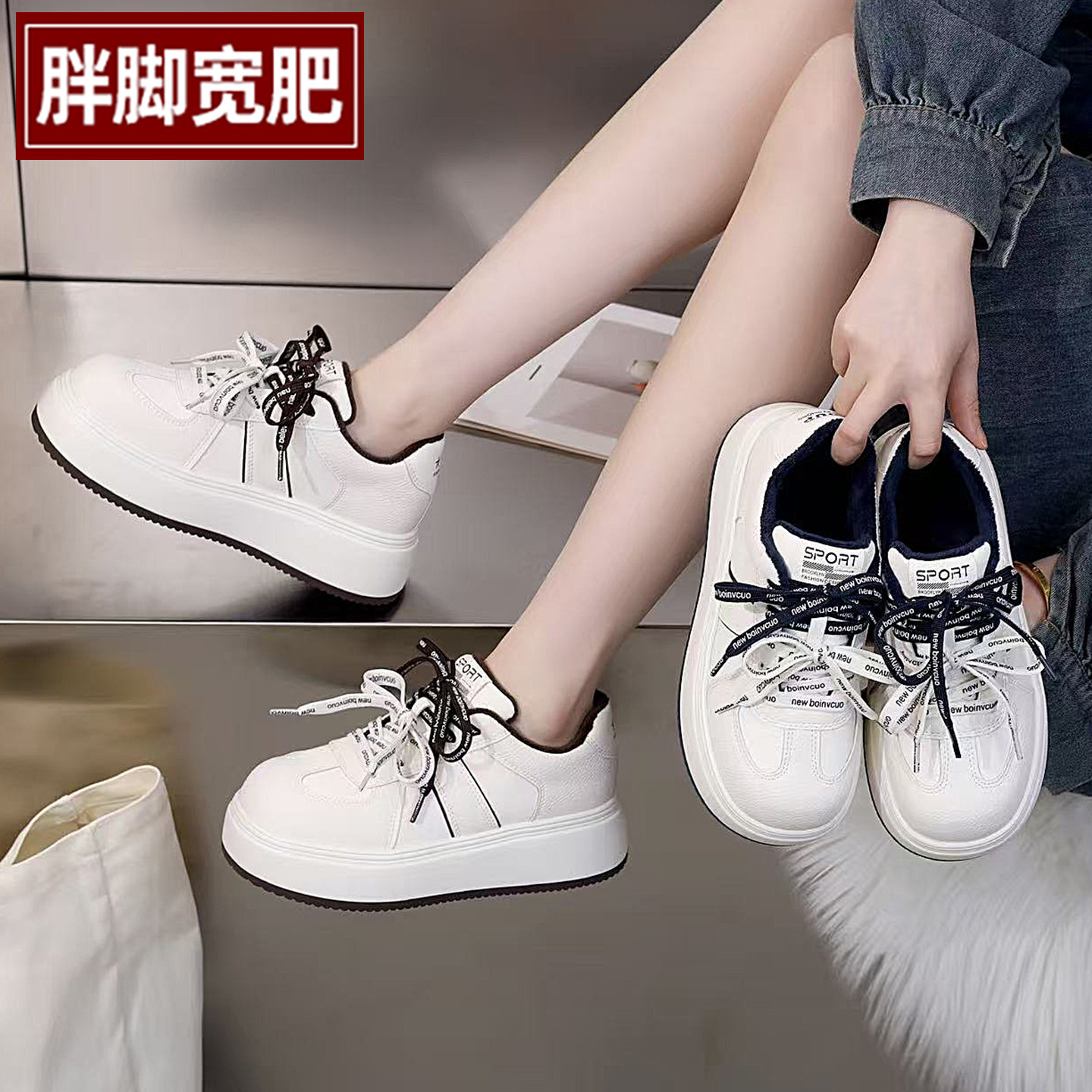 爱足雅大码女鞋轻便厚底加绒棉鞋