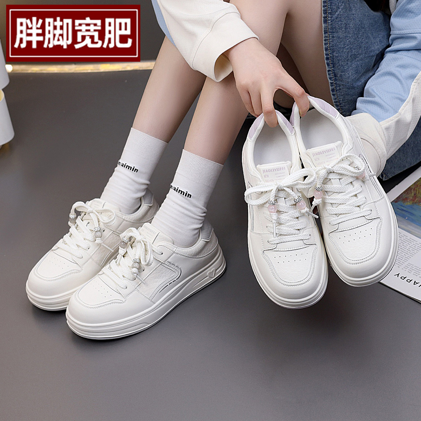 春新款大码女鞋41到43轻便休闲板鞋舒适小白鞋胖脚宽肥特大号单鞋,女鞋,休闲板鞋,淘宝优惠券,粉丝福利购,淘宝优惠卷