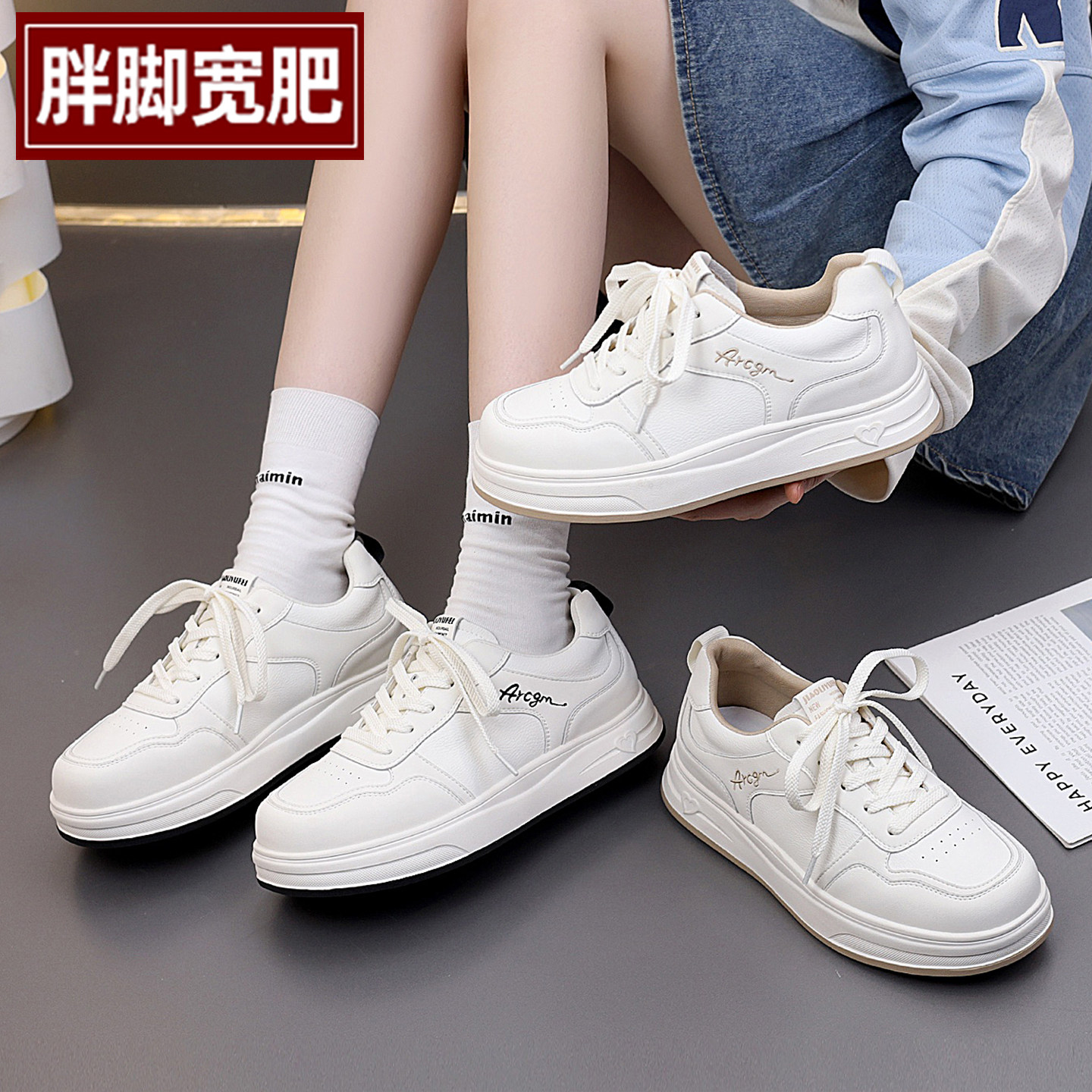 春新款大码女鞋41到43轻便舒适小白鞋胖脚宽肥休闲板鞋特大号单鞋,女鞋,休闲板鞋,淘宝优惠券,粉丝福利购,淘宝优惠卷