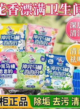 兔之力蓝泡泡香氛洁厕宝洁厕灵马桶清洁去异味除垢除臭清香型