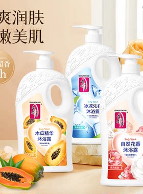 蒂花之秀沐浴露柠檬香氛木瓜精华