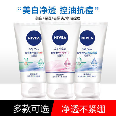 妮维雅女士洗面奶丝柔深层清洁