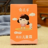 Детский увлажняющий крем, 300г