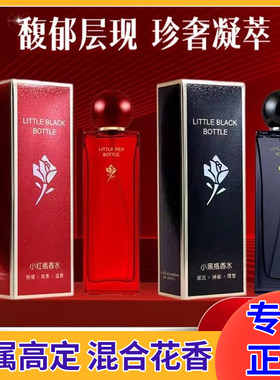 奇美高奢香水清新黑色爆款高档小红瓶冷香型香水高级持久留香