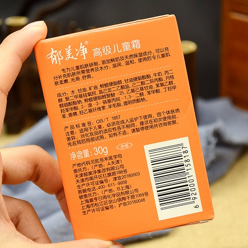 Детский увлажняющий крем, 300г