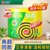 榄菊蚊香40圈艾草清香型盘香卧室家用加大盘蚊香室内户外灭蚊蚊香