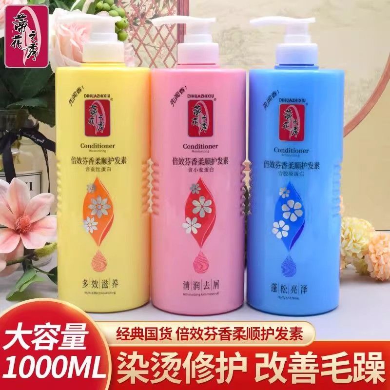 蒂花之秀倍效芬香柔顺护发素新款蚕丝小麦胶原蛋白改善毛躁女正品