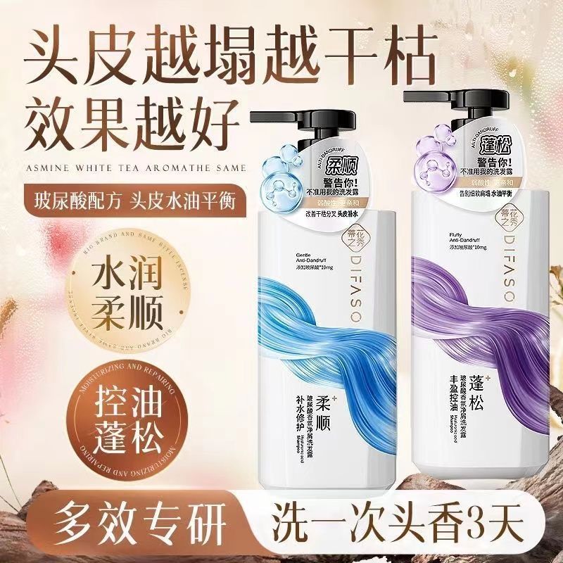 蒂花之秀玻尿酸香氛去屑止痒洗发露720g补水丰盈蓬松柔顺洗发水