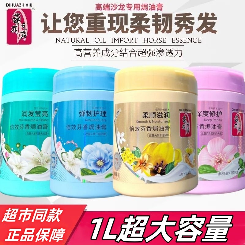 蒂花之秀焗油膏护发素发膜免蒸焗油营养修复干枯补水顺滑柔顺滋润