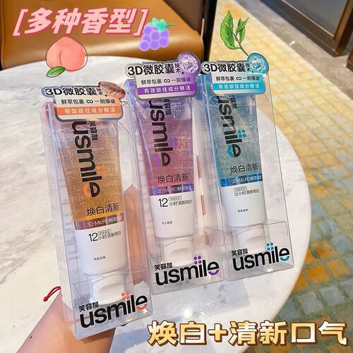 usmile笑容加焕白清新牙膏110g持久口气清新去黄清洁牙齿亮白
