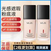 正品 持久控油女学生平价干皮气垫BB霜养肤CC膏 梵贞粉底液遮瑕保湿