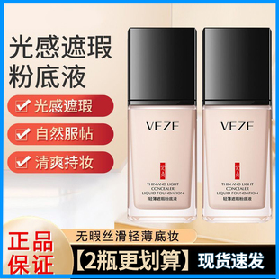 正品 持久控油女学生平价干皮气垫BB霜养肤CC膏 梵贞粉底液遮瑕保湿