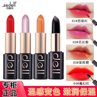sedell诗黛尔口红红萝卜水光果冻唇膏咬唇变色保湿不易脱色烈焰红
