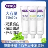 Shuke Shuke Bryke Tooth White Mint Зубная паста 210G Fresh Heath Girl Net Белый до желтого бамбукового угля. Доступная установка