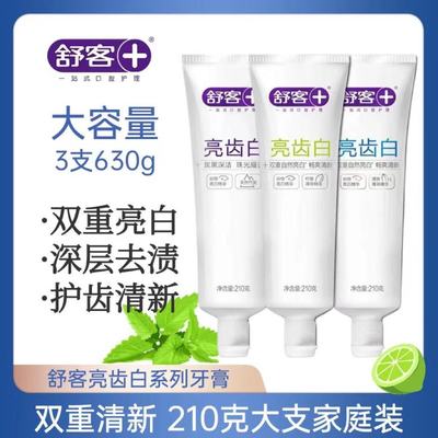 舒客舒克亮齿白薄荷牙膏210g