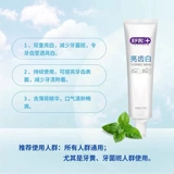 Shuke Shuke Bryke Tooth White Mint Зубная паста 210G Fresh Heath Girl Net Белый до желтого бамбукового угля. Доступная установка