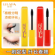 正品 丽兰妃睫毛膏防水纤长卷翘不晕染平价加长密持久自然