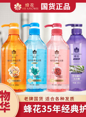 蜂花无硅油洗发露植物去屑止痒