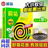 榄菊蚊香野菊花型加大盘有效驱灭蝇香蚊蝇香熏蚊香盘香
