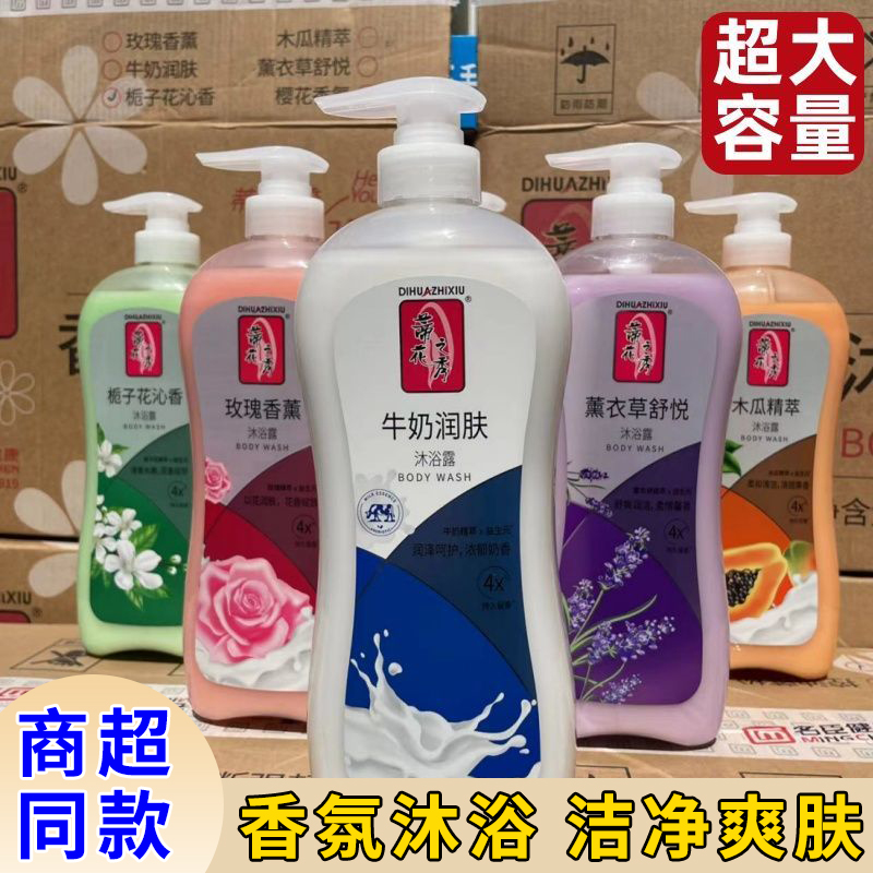 蒂花之秀沐浴露玫瑰持久补水女士家庭装保湿留香香氛沐浴乳1KG