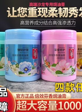 蒂花之秀老牌焗油膏1000ml营养滋润强韧护理深度修护护发素发膜