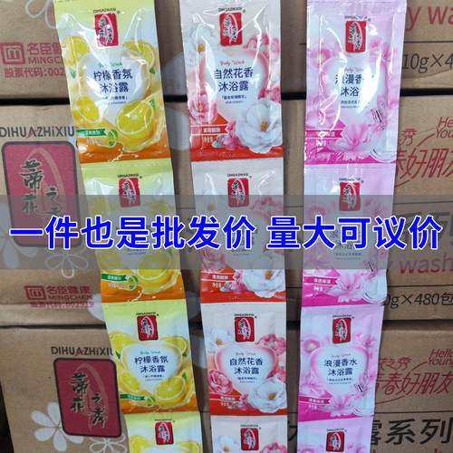 蒂花之秀沐浴露袋装自然花香清润亮肤宾馆浴室旅行装便携装