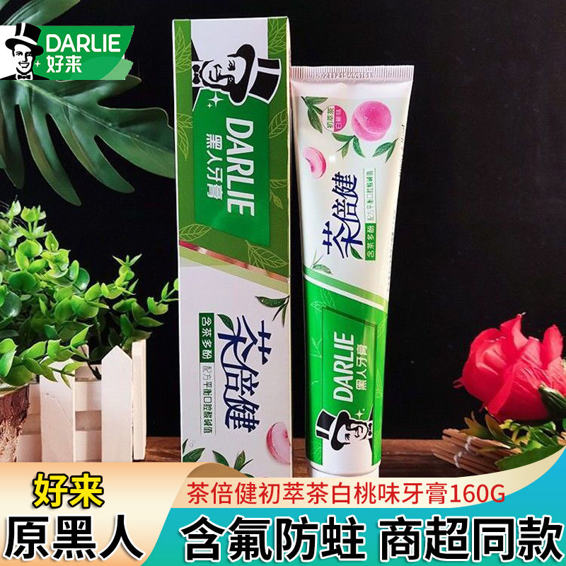 好来(原黑人)茶倍健初萃茶白桃味牙膏160g清新口气含氟家庭装