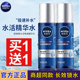 妮维雅男士 专用水活畅透精华水爽肤水大瓶补水滋润保湿