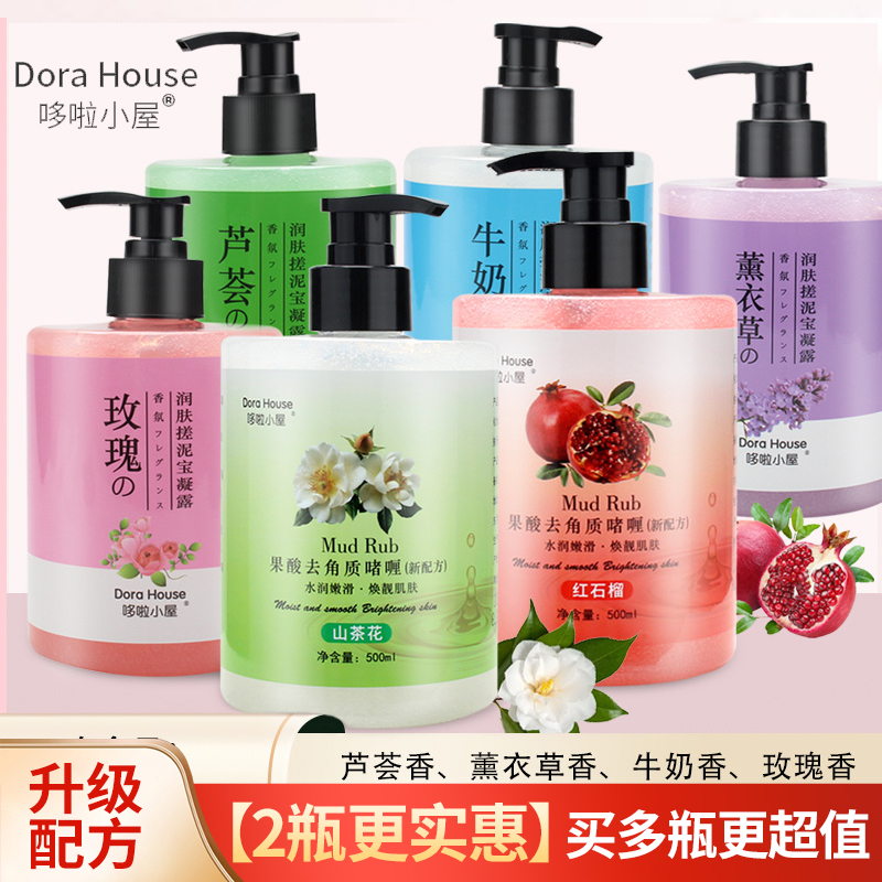 哆啦小屋洗澡搓泥宝贝全身去角质
