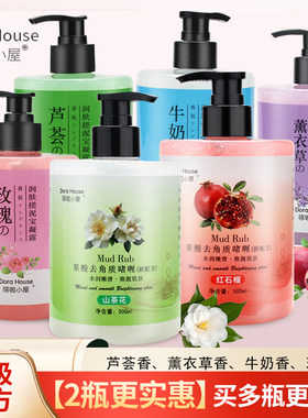 哆啦小屋洗澡搓泥宝贝全身去角质