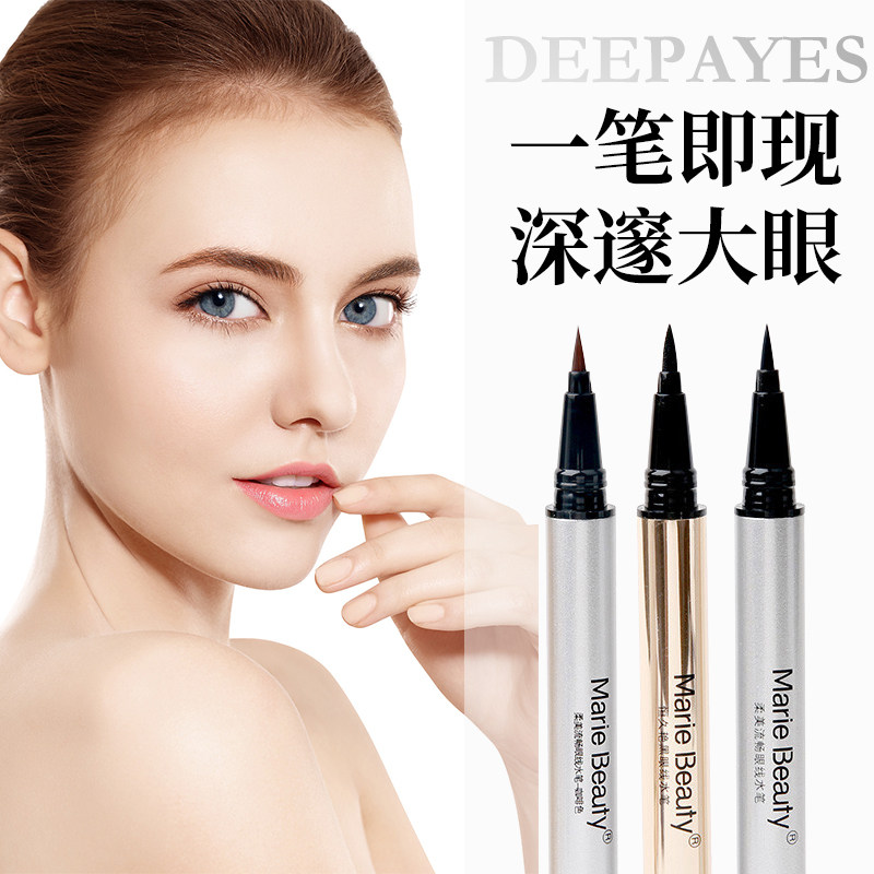Marie Beauty玛丽佳人眼线笔正品包邮恒久艳黑眼线水笔眼线液硬头