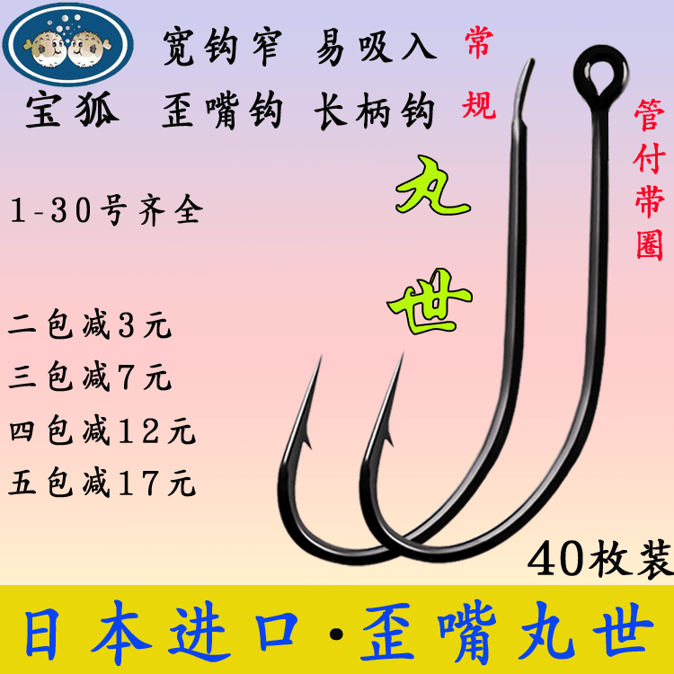 鱼钩鲈鱼钩路亚钩黄辣丁