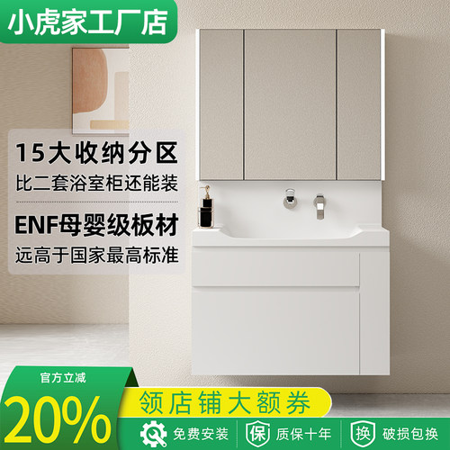 ENF母婴级实木浴室柜收纳洗漱高背一体盆洗手台智能镜柜定制
