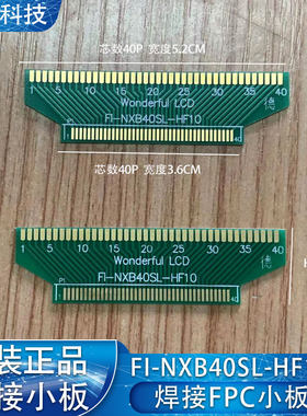可开发票焊接小板无限曙光转接板