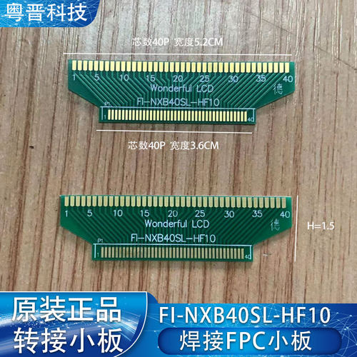 可开发票焊接小板无限曙光转接板