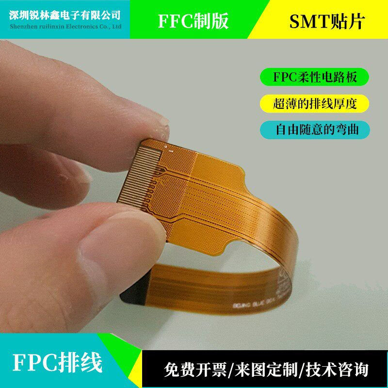 FPC/FFC/延长排线/PCB 柔性线路板单双面板 黄色焊插接定制打样