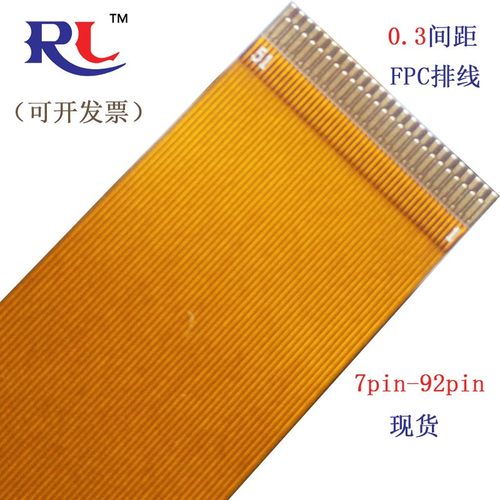 0.3间距fpc软排线黄色反向